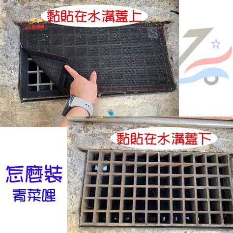 水溝網蓋|【誠都牌】全包式 水溝網蓋 安裝教學